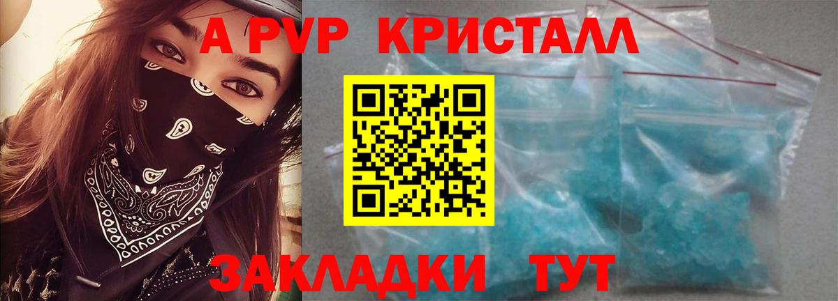Alpha-PVP крисы CK  А ПВП СК  Чернушка  А ПВП СК  Вход с VPN 