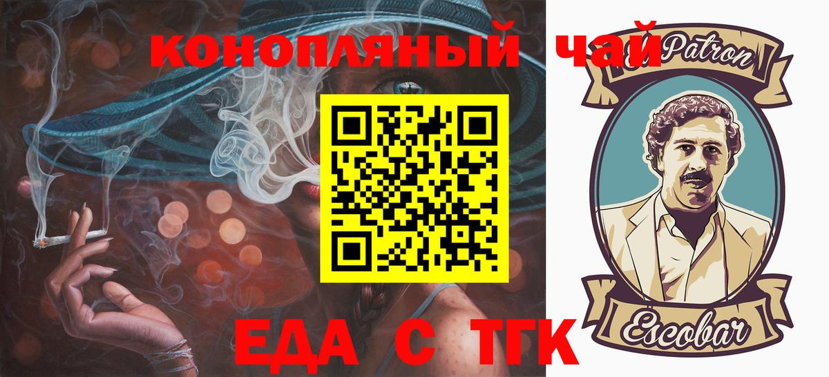 Печенье с ТГК конопля  Вход с VPN  Чернушка 