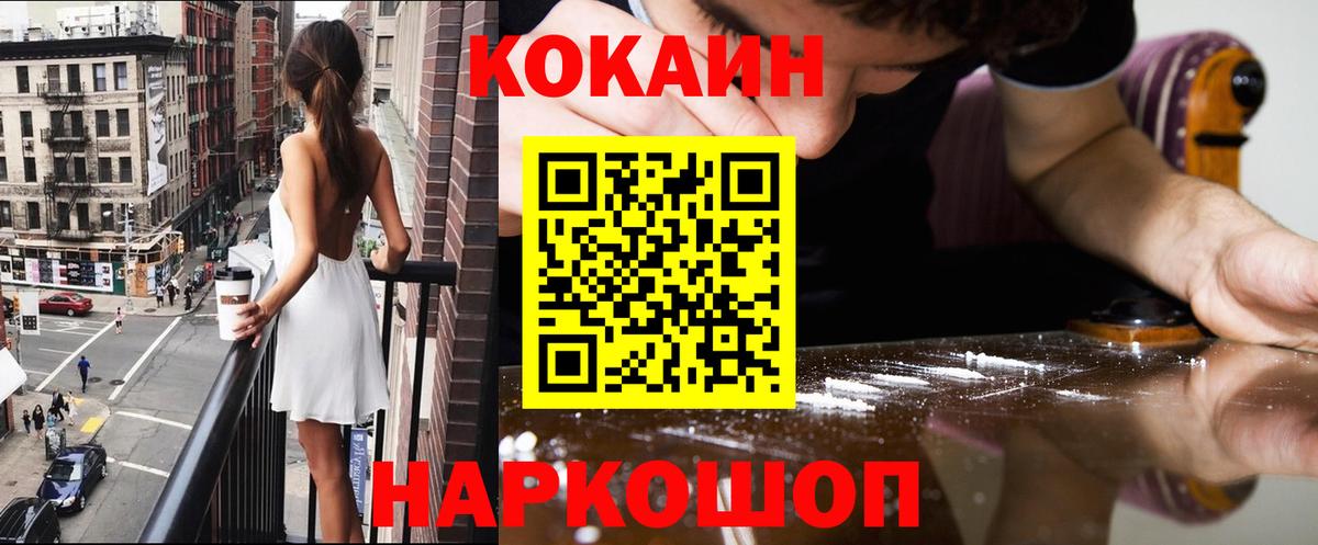 КОКАИН Fish Scale Чернушка