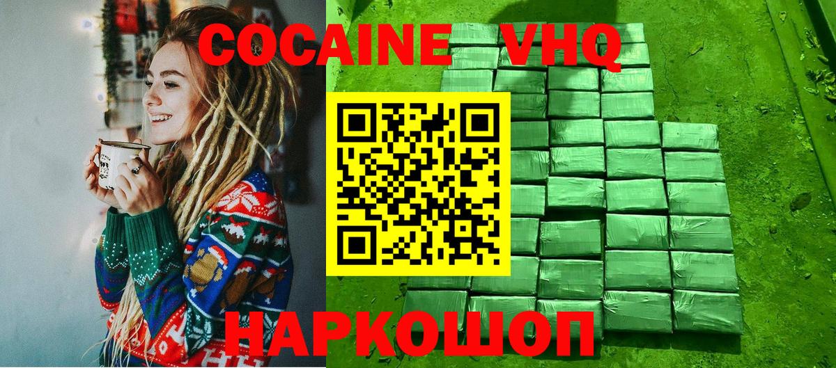 Кокаин 97%  Кокаин FishScale  Чернушка  Вход с VPN 