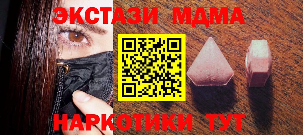 Ecstasy mix  купить   Вход с VPN  Чернушка      Экстази 300 mg 