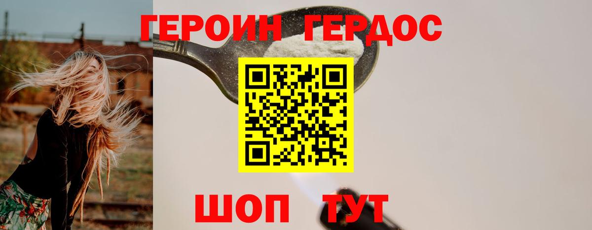 ГЕРОИН  Героин VHQ  Вход с VPN  Чернушка 