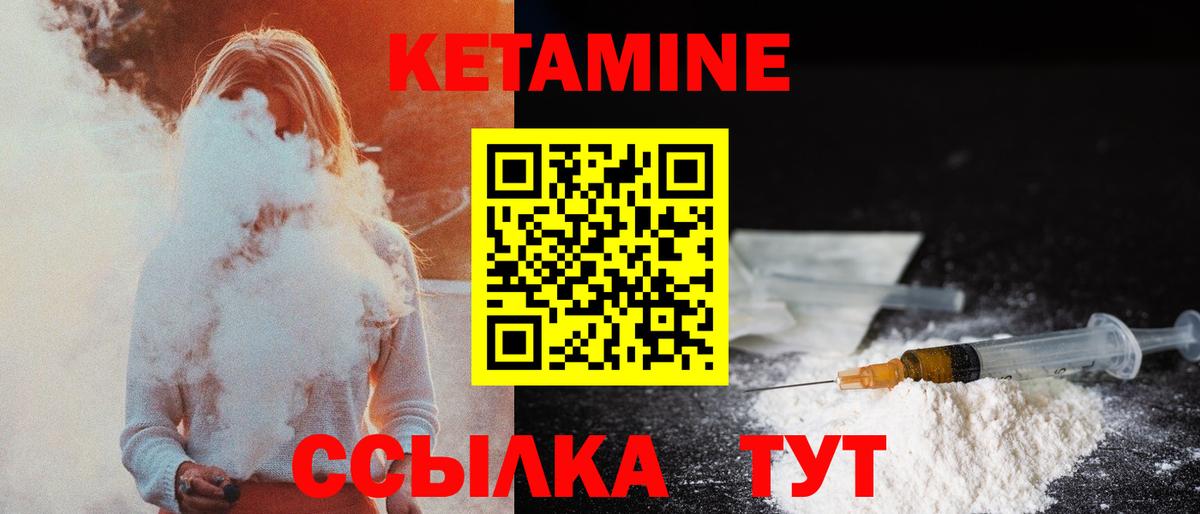 Кетамин VHQ  Вход с VPN  Чернушка  КЕТАМИН ketamine 