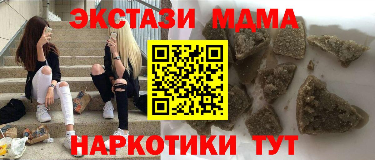 MDMA crystal Чернушка