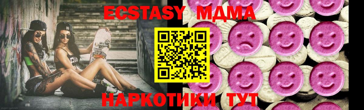 MDMA кристаллы  MDMA  Чернушка  Вход с VPN 