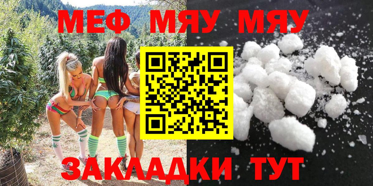Меф мука Чернушка
