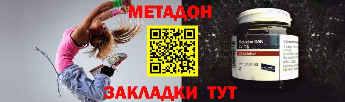 Метадон methadone Чернушка