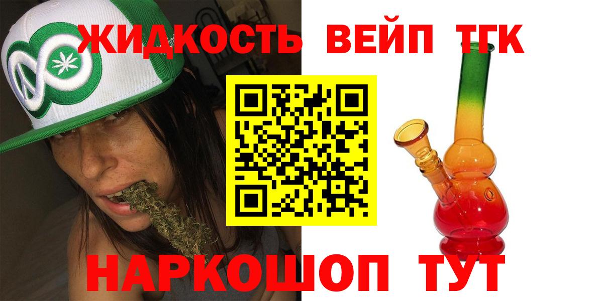 где можно купить   Дистиллят ТГК вейп с тгк  Вход с VPN  Чернушка 